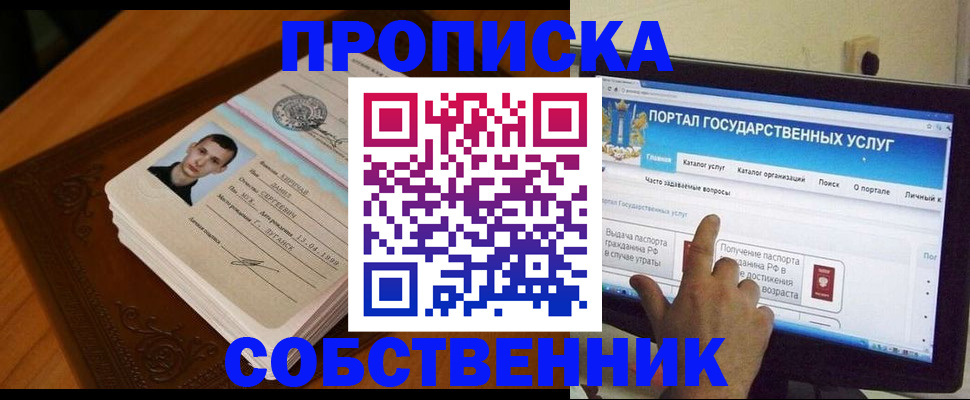 временная регистрация в квартире в Волгореченске