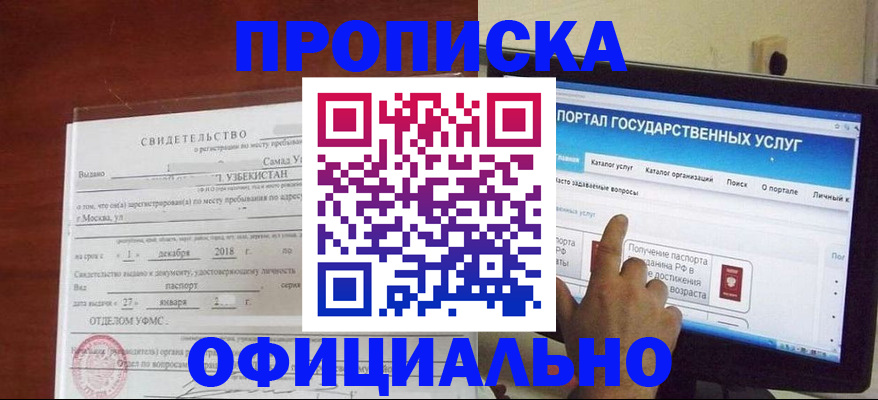 найти адрес прописки в Волгореченске