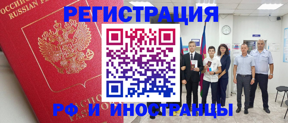 временная регистрация купить в Волгореченске