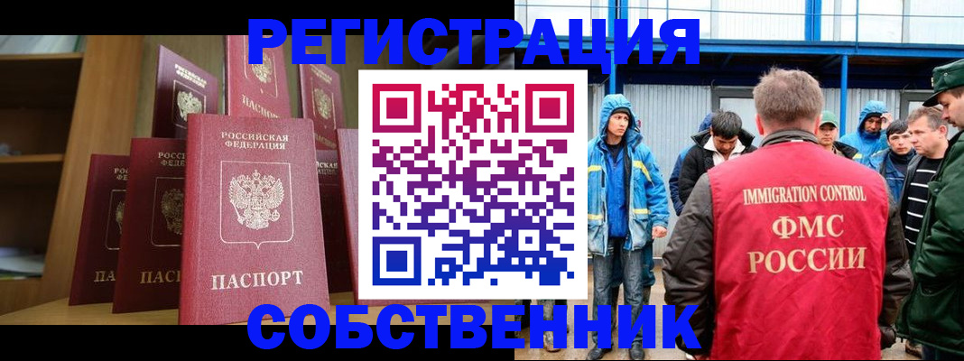 прописка для кредита в Волгореченске