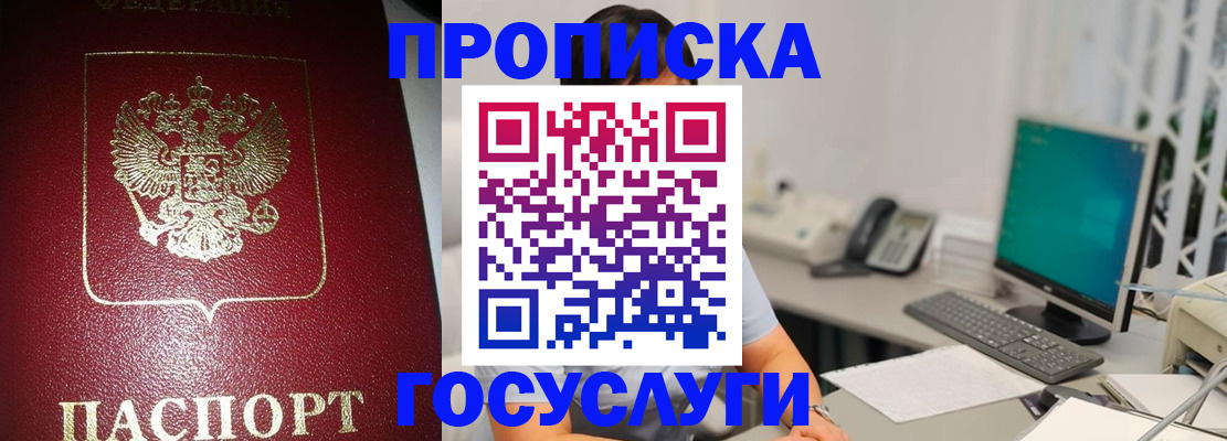 временная регистрация госуслуги в Волгореченске